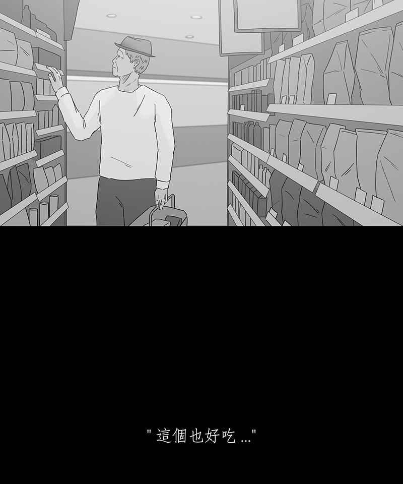 黑盒子 [第150话] 迷离爱（1） 第33页