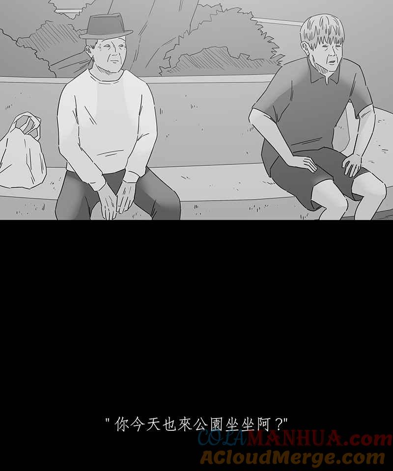 黑盒子 [第151话] 迷离爱（2） 第15页