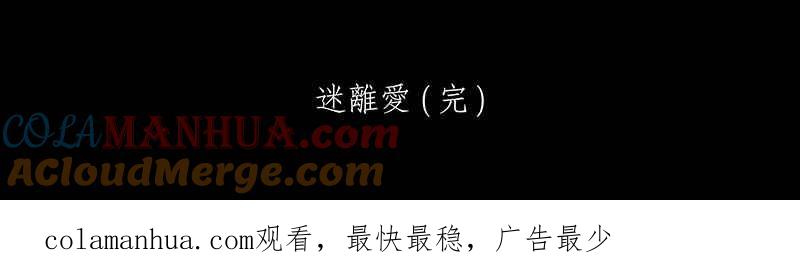 黑盒子 [第151话] 迷离爱（2） 第39页