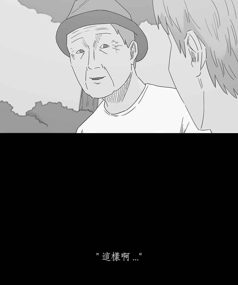 黑盒子 [第151话] 迷离爱（2） 第24页