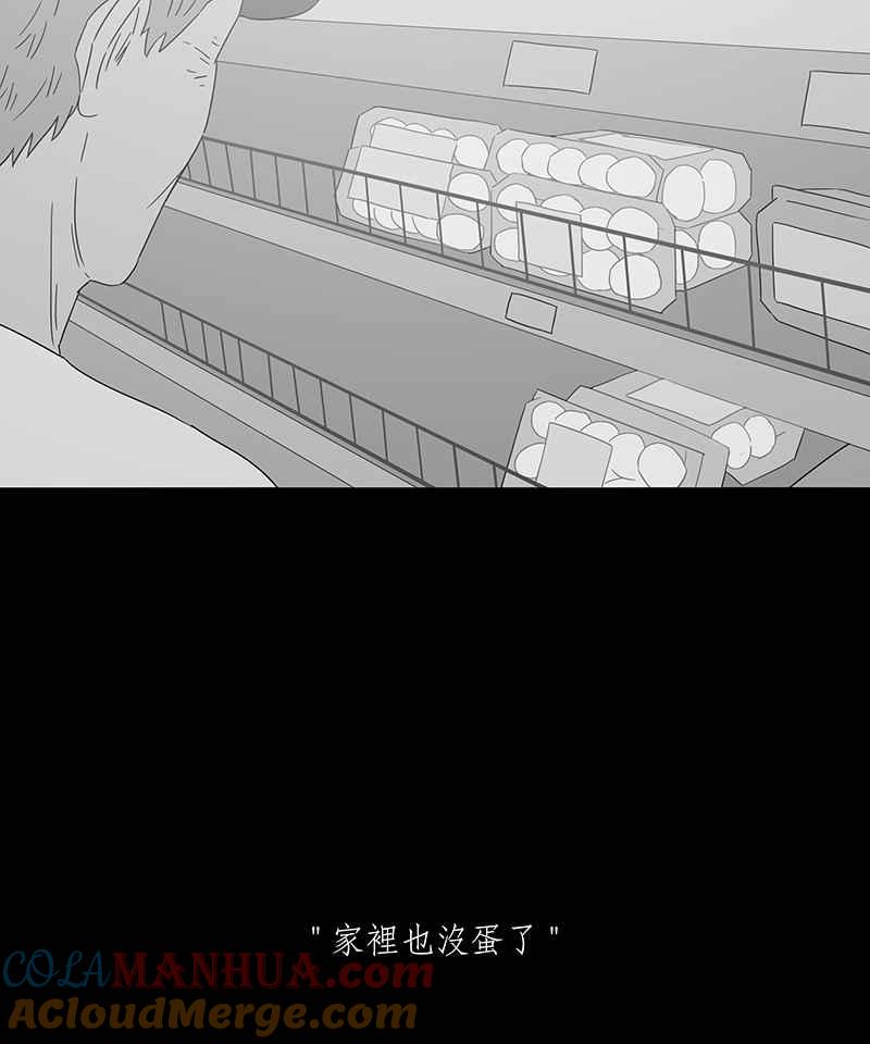 黑盒子 [第151话] 迷离爱（2） 第3页
