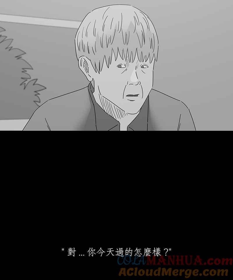 黑盒子 [第151话] 迷离爱（2） 第17页
