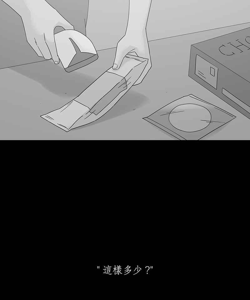 黑盒子 [第151话] 迷离爱（2） 第6页