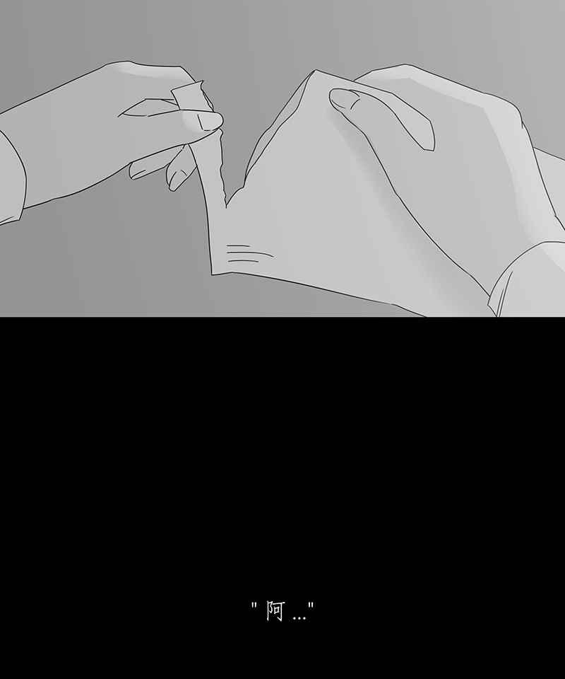 黑盒子 [第151话] 迷离爱（2） 第30页