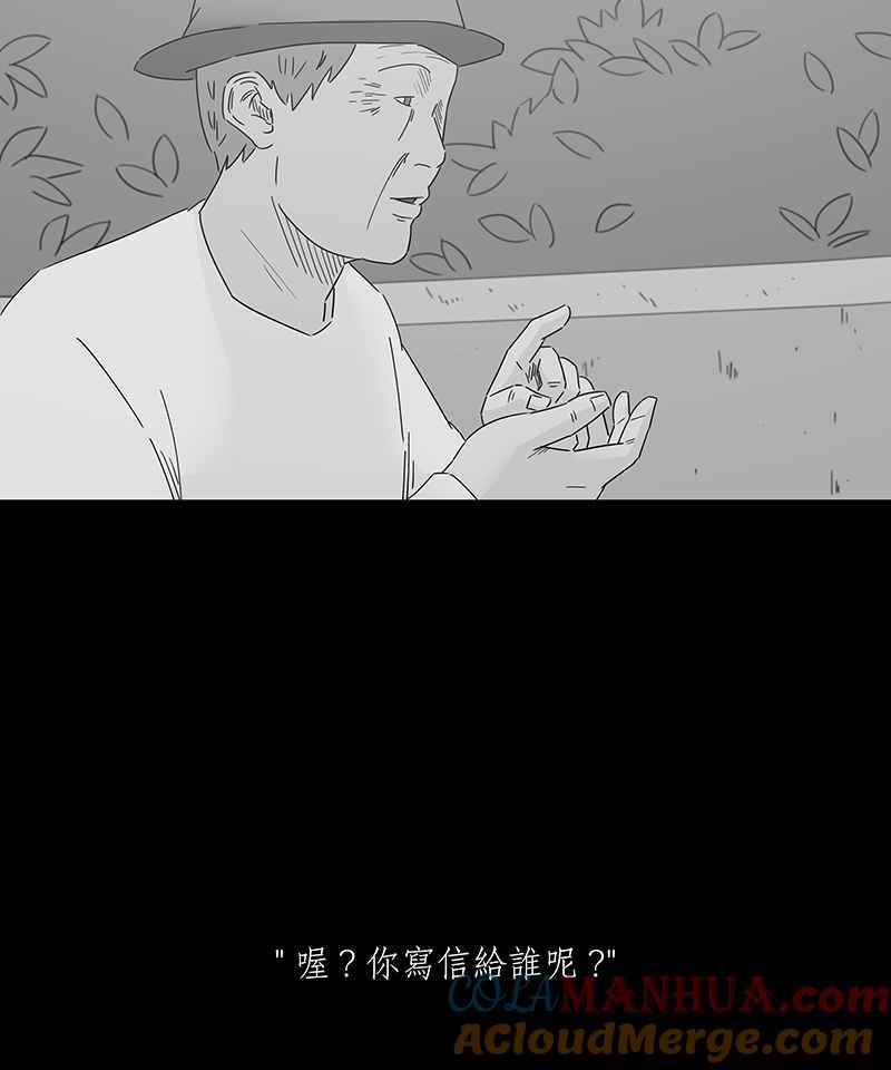 黑盒子 [第151话] 迷离爱（2） 第19页