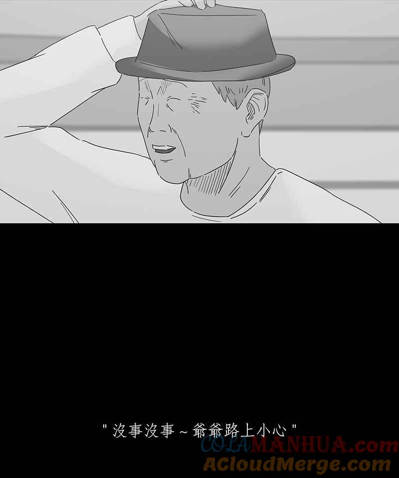 黑盒子 [第151话] 迷离爱（2） 第9页