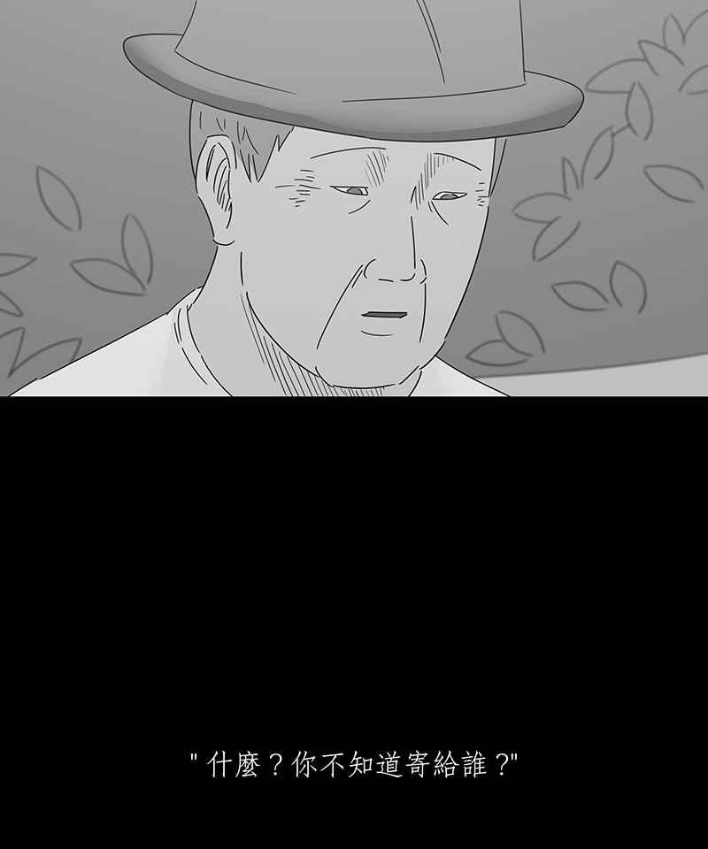 黑盒子 [第151话] 迷离爱（2） 第22页