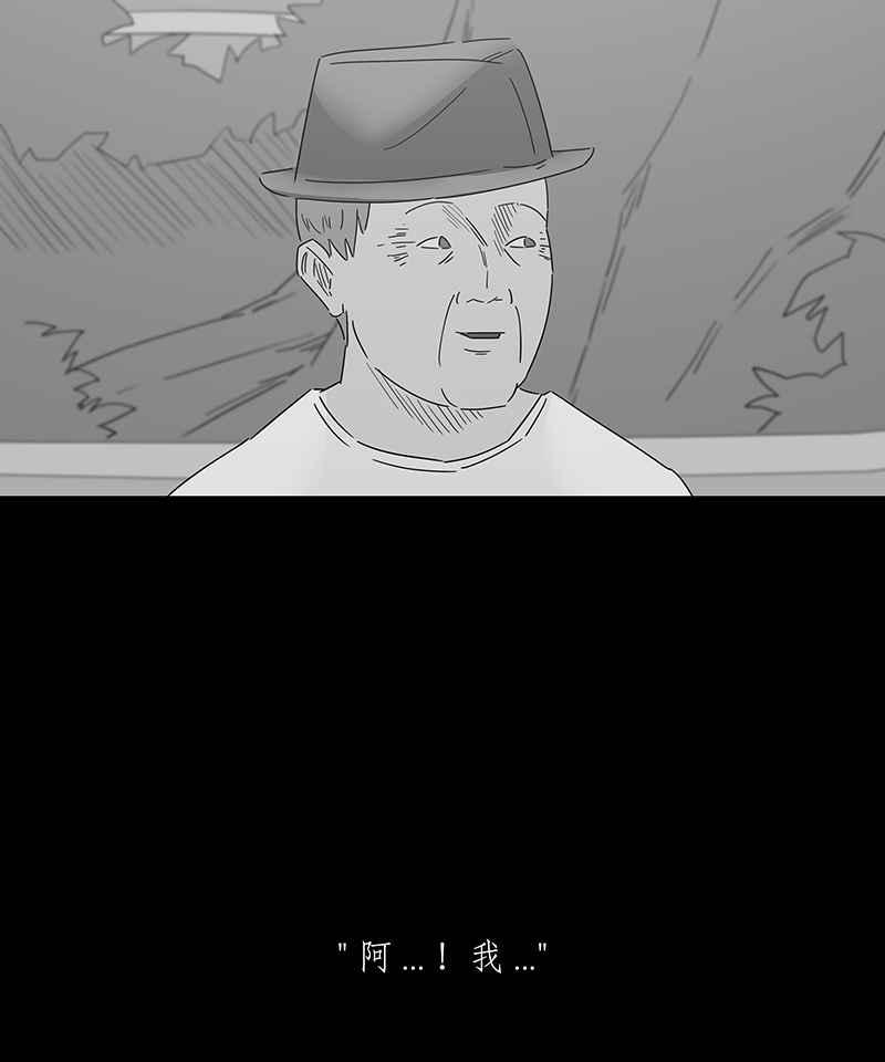 黑盒子 [第151话] 迷离爱（2） 第16页
