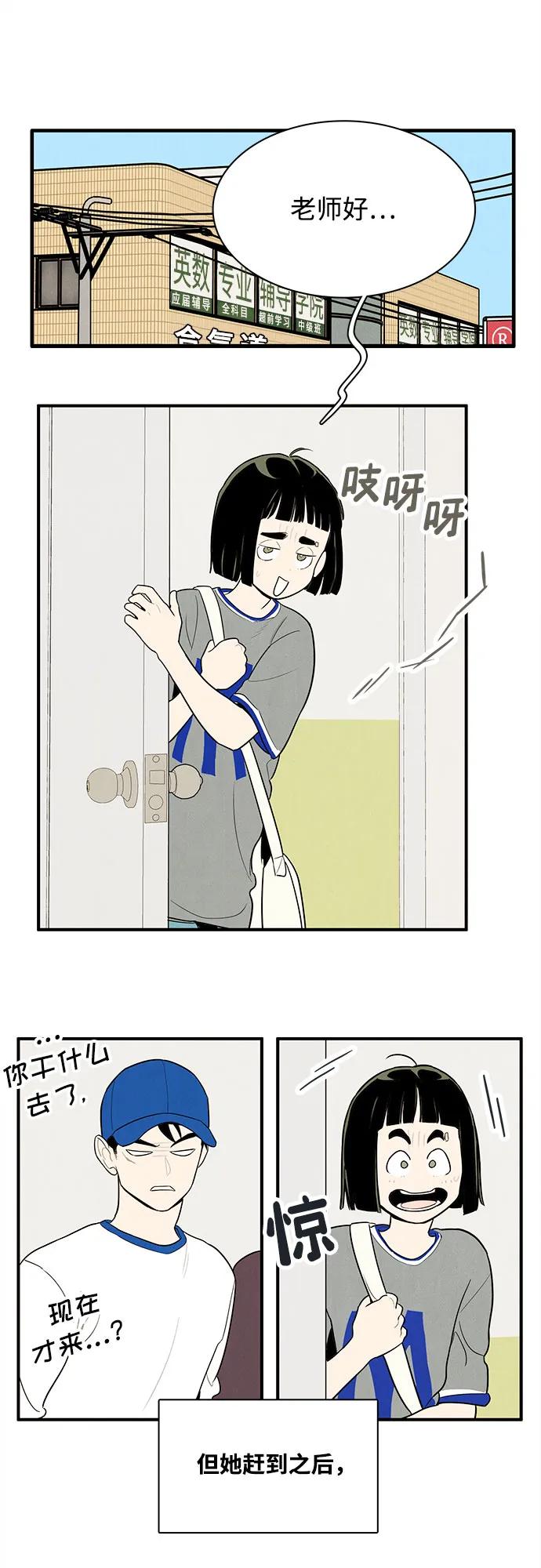 世纪末青苹果补习班 - 第151话 - 第9张图