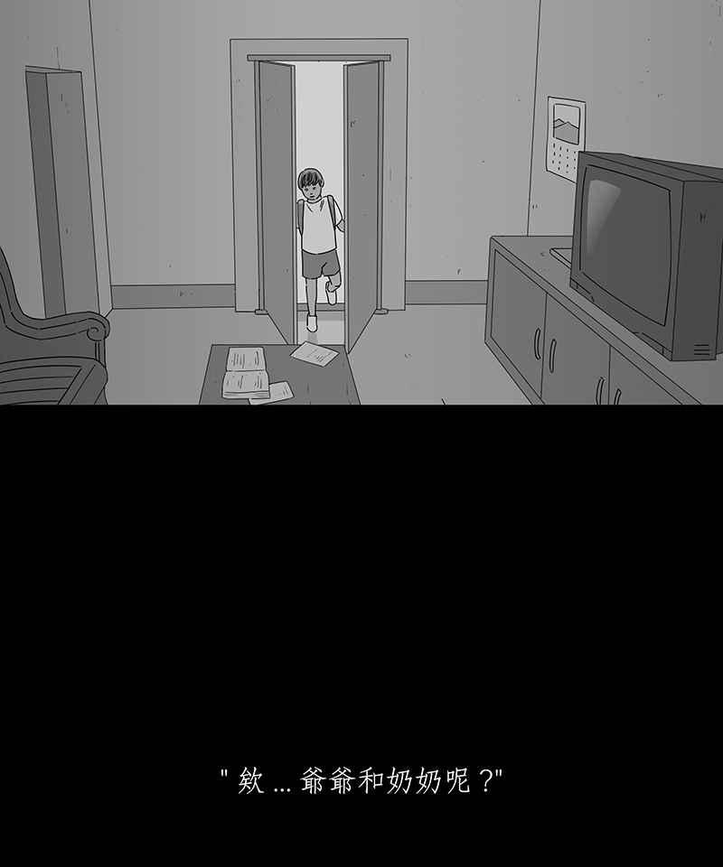 黑盒子 [第152话] 灵魂伴侣(1) 第22页