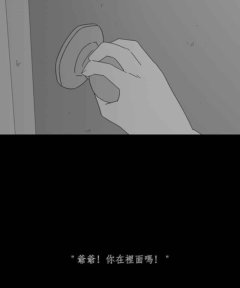 黑盒子 [第152话] 灵魂伴侣(1) 第26页
