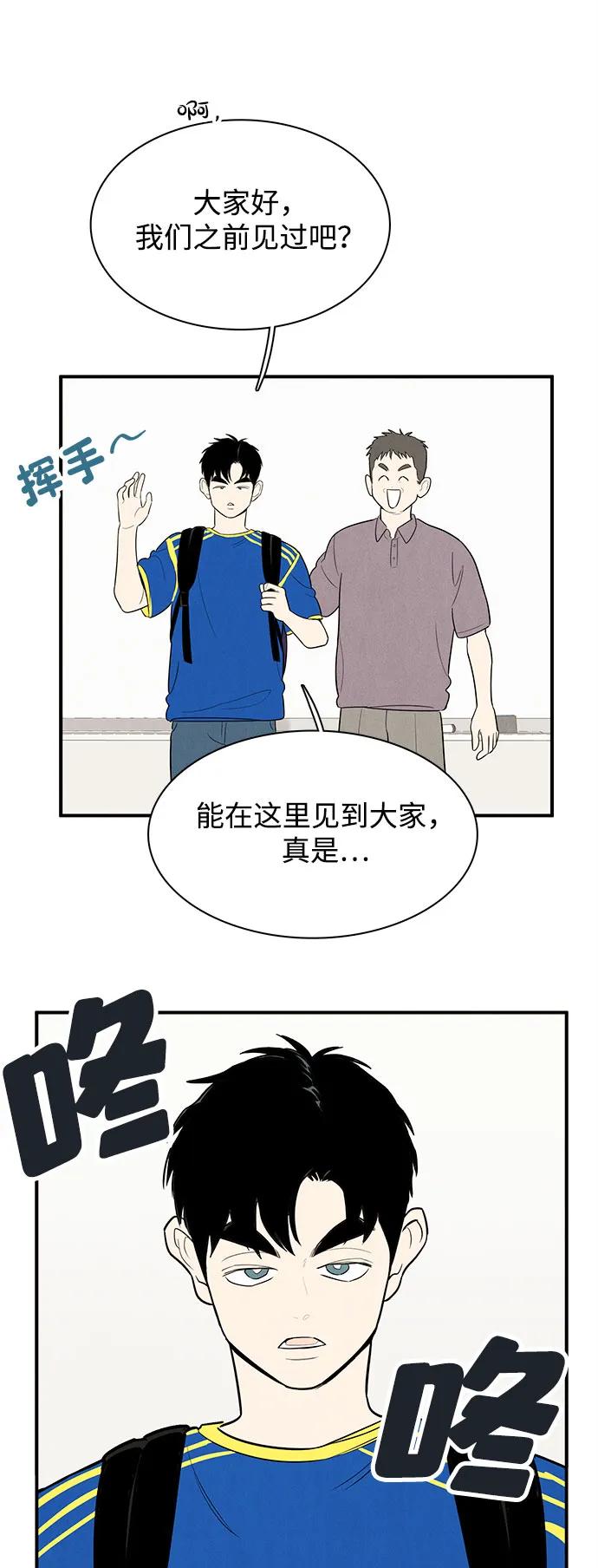 世纪末青苹果补习班 - 第151话 - 第2张图