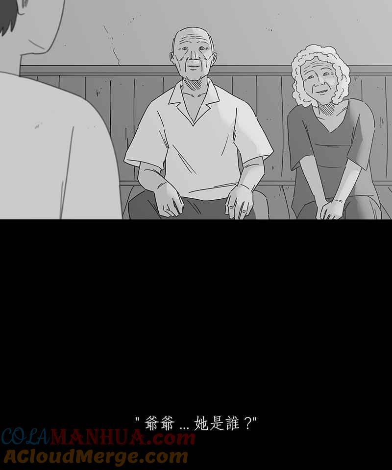 黑盒子 [第152话] 灵魂伴侣(1) 第15页