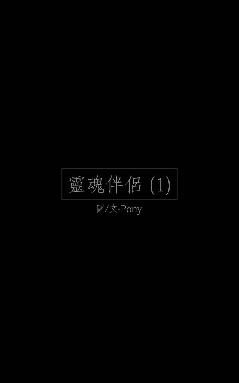 黑盒子 [第152话] 灵魂伴侣(1) 第2页