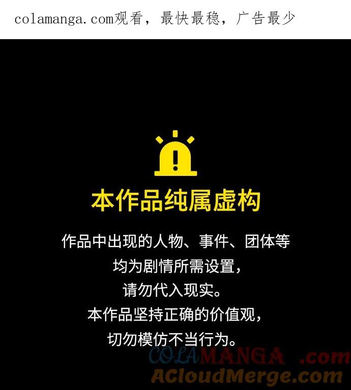 世纪末青苹果补习班 - 第151话 - 第1张图