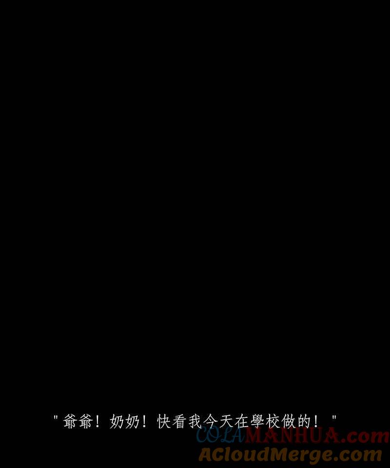 黑盒子 [第152话] 灵魂伴侣(1) 第21页