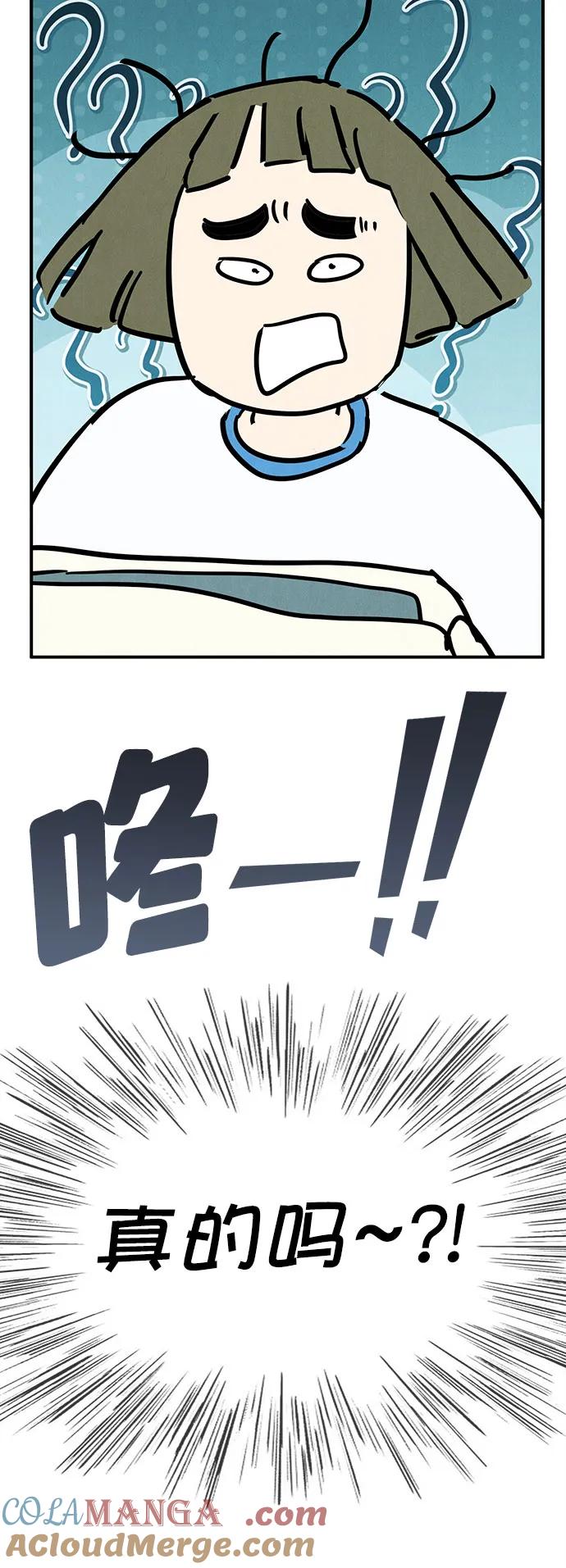 世纪末青苹果补习班 - 第151话 - 第4张图