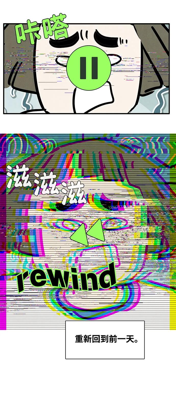 世纪末青苹果补习班 - 第151话 - 第5张图