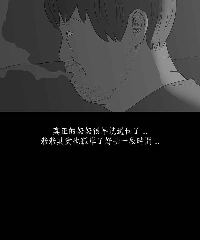 黑盒子 [第153话] 灵魂伴侣(2) 第4页