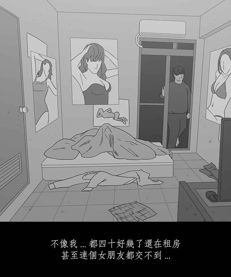 黑盒子 [第153话] 灵魂伴侣(2) 第6页