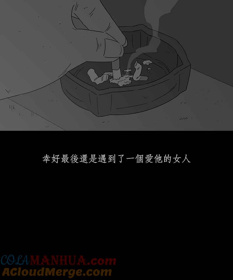 黑盒子 [第153话] 灵魂伴侣(2) 第5页