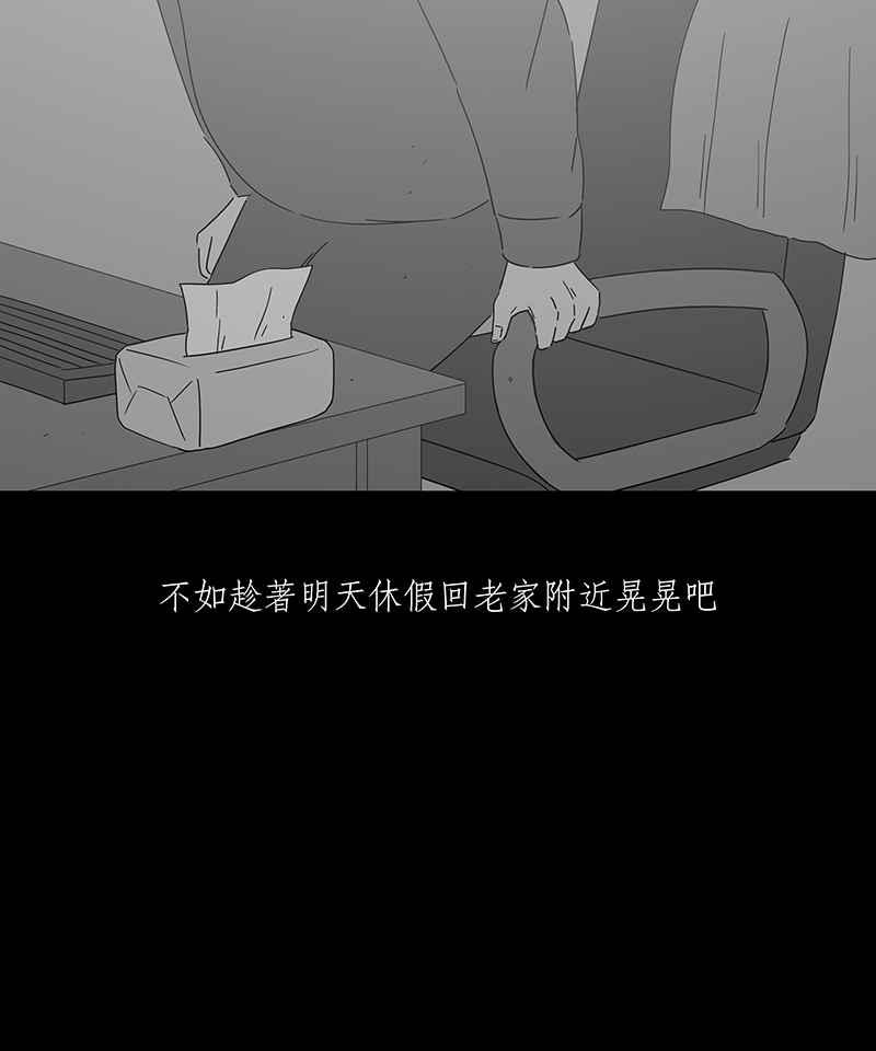黑盒子 [第153话] 灵魂伴侣(2) 第8页