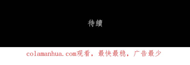 黑盒子 [第153话] 灵魂伴侣(2) 第38页