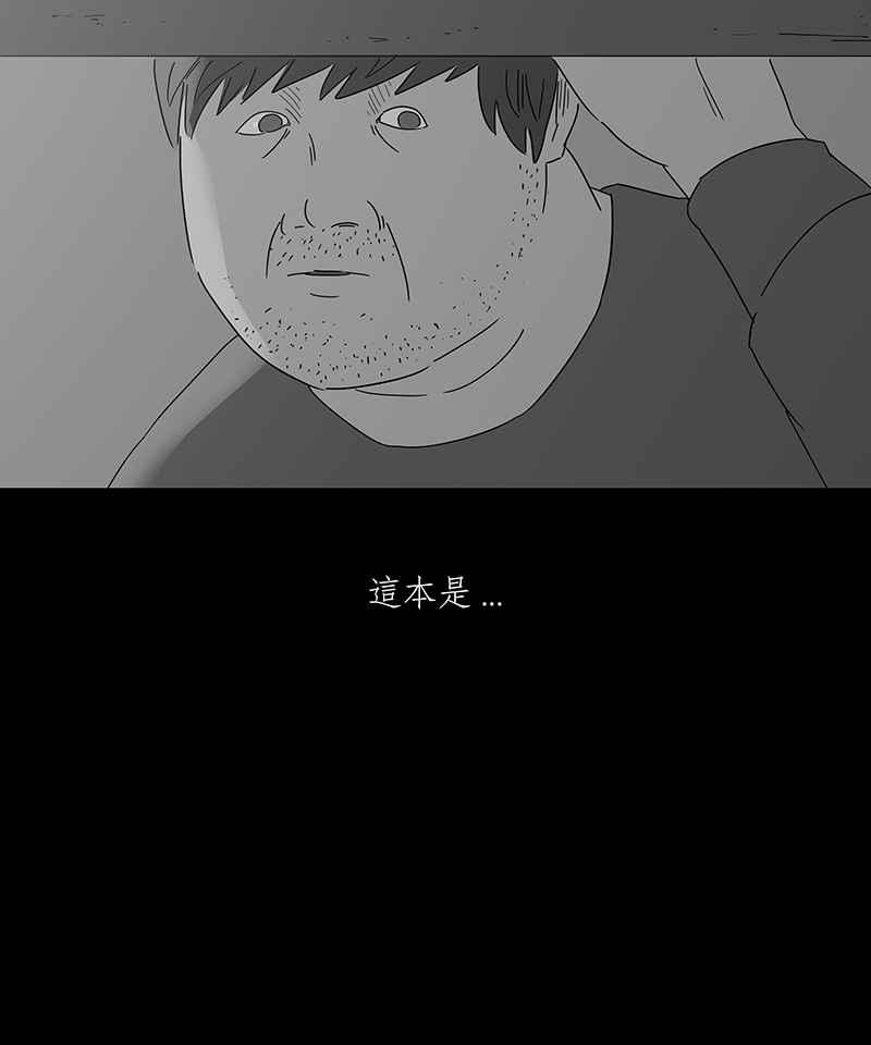 黑盒子 [第153话] 灵魂伴侣(2) 第18页