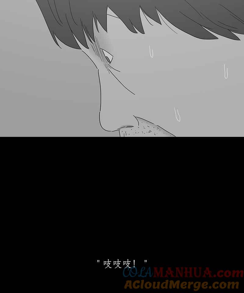 黑盒子 [第154话] 灵魂伴侣(3) 第12页