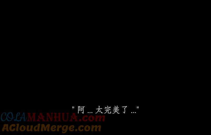 黑盒子 [第154话] 灵魂伴侣(3) 第32页