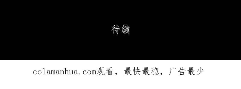 黑盒子 [第154话] 灵魂伴侣(3) 第41页