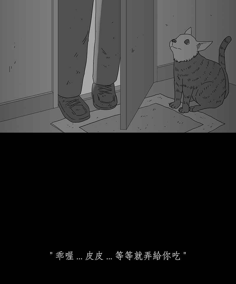 黑盒子 [第154话] 灵魂伴侣(3) 第25页