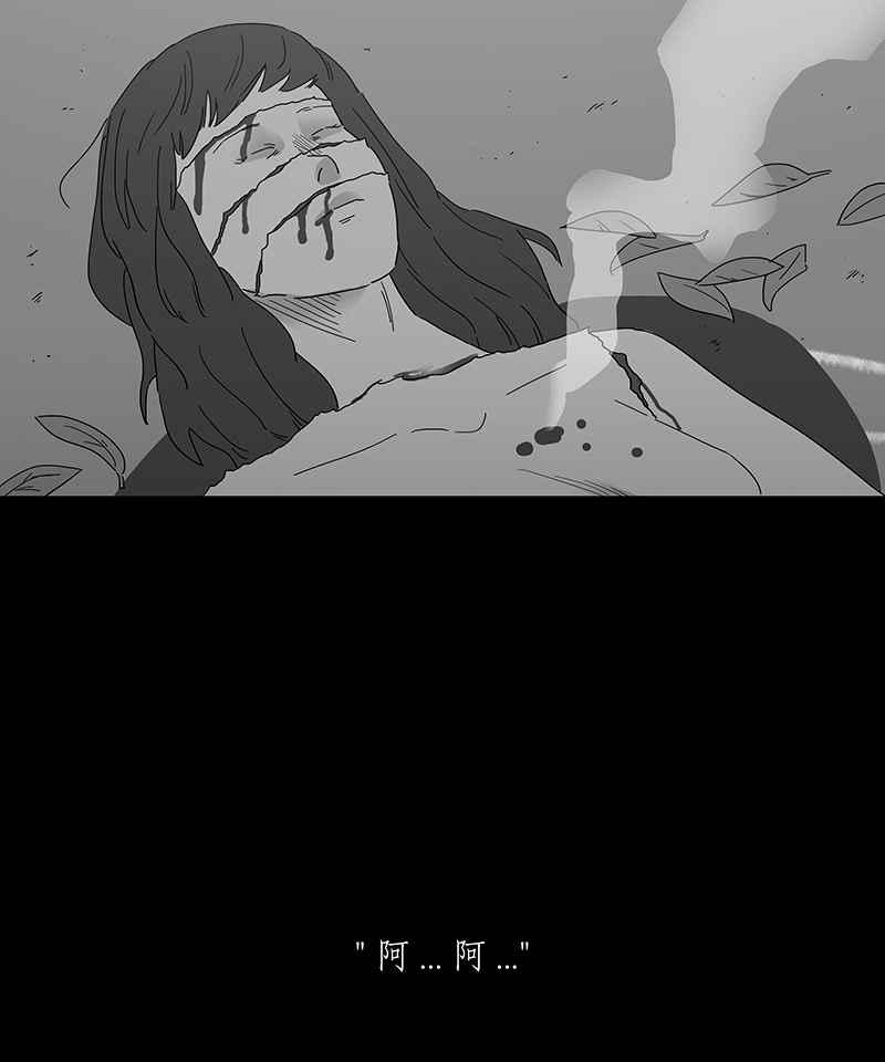 黑盒子 [第154话] 灵魂伴侣(3) 第35页
