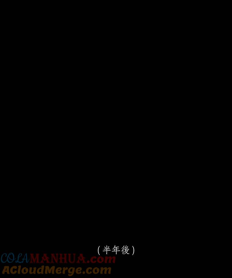 黑盒子 [第154话] 灵魂伴侣(3) 第16页