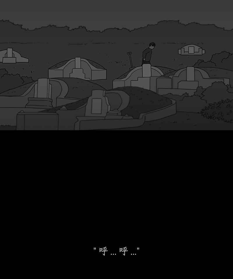 黑盒子 [第154话] 灵魂伴侣(3) 第17页