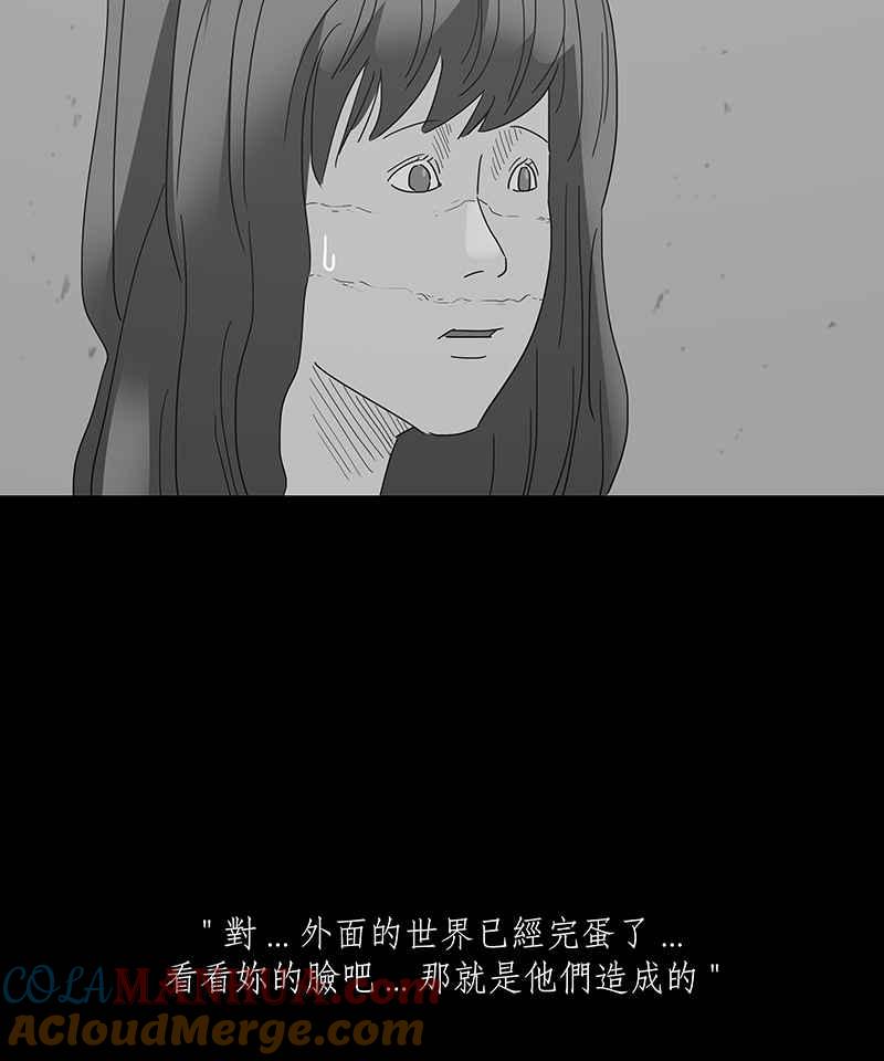 黑盒子 [第155话] 灵魂伴侣(4) 第12页