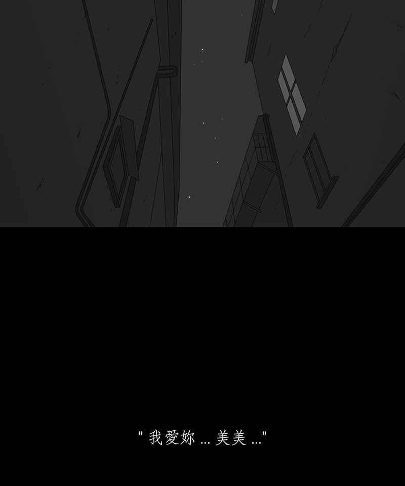 黑盒子 [第155话] 灵魂伴侣(4) 第21页