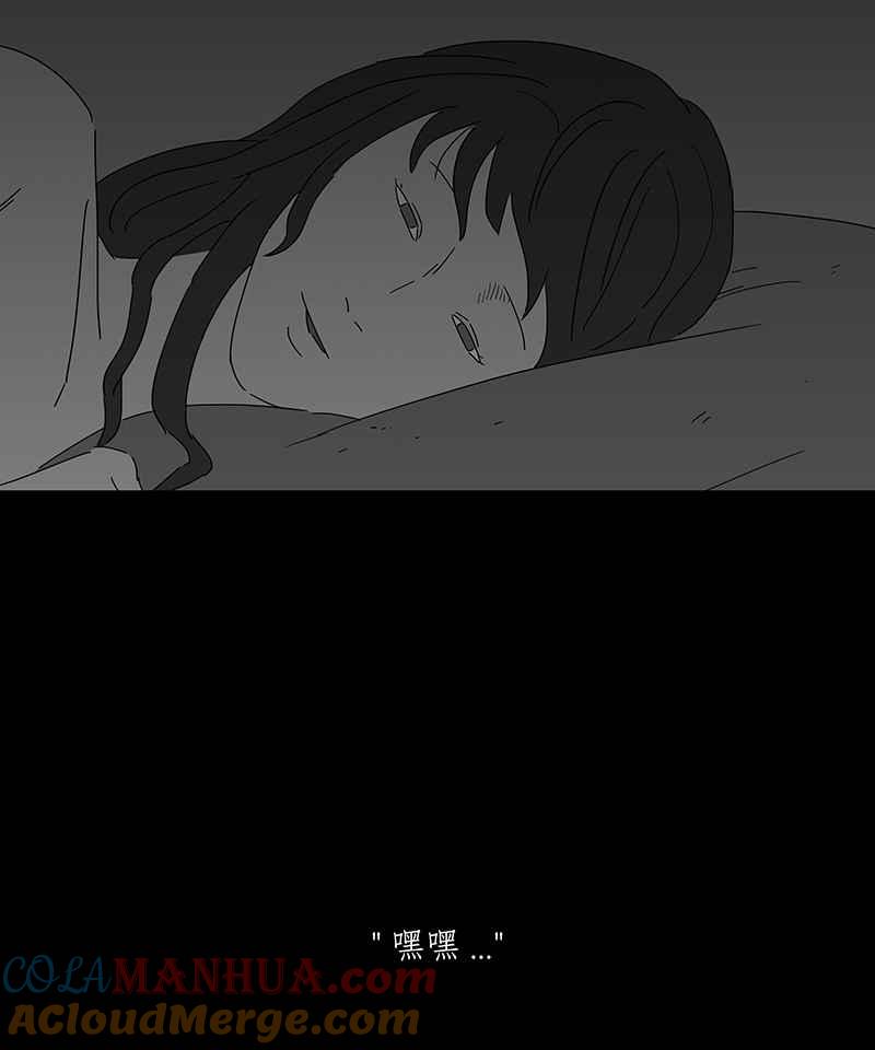 黑盒子 [第155话] 灵魂伴侣(4) 第32页