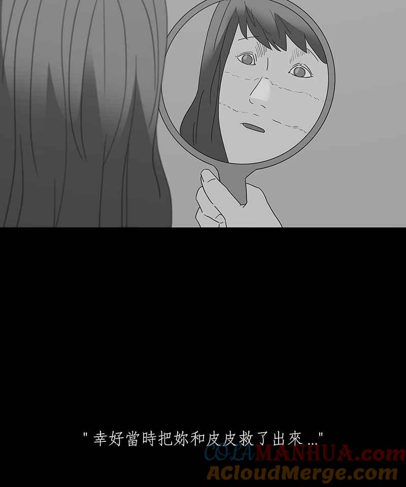 黑盒子 [第155话] 灵魂伴侣(4) 第14页