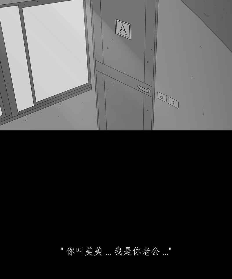 黑盒子 [第155话] 灵魂伴侣(4) 第7页