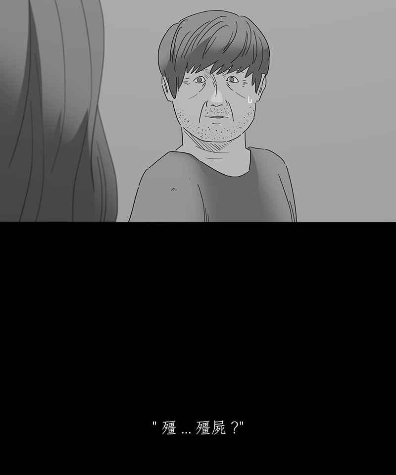 黑盒子 [第155话] 灵魂伴侣(4) 第11页