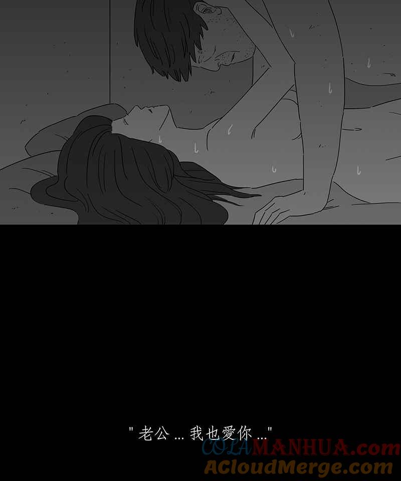 黑盒子 [第155话] 灵魂伴侣(4) 第22页