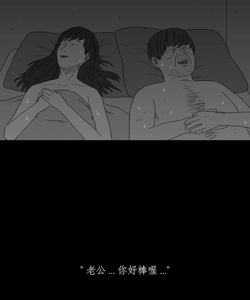 黑盒子 [第155话] 灵魂伴侣(4) 第25页