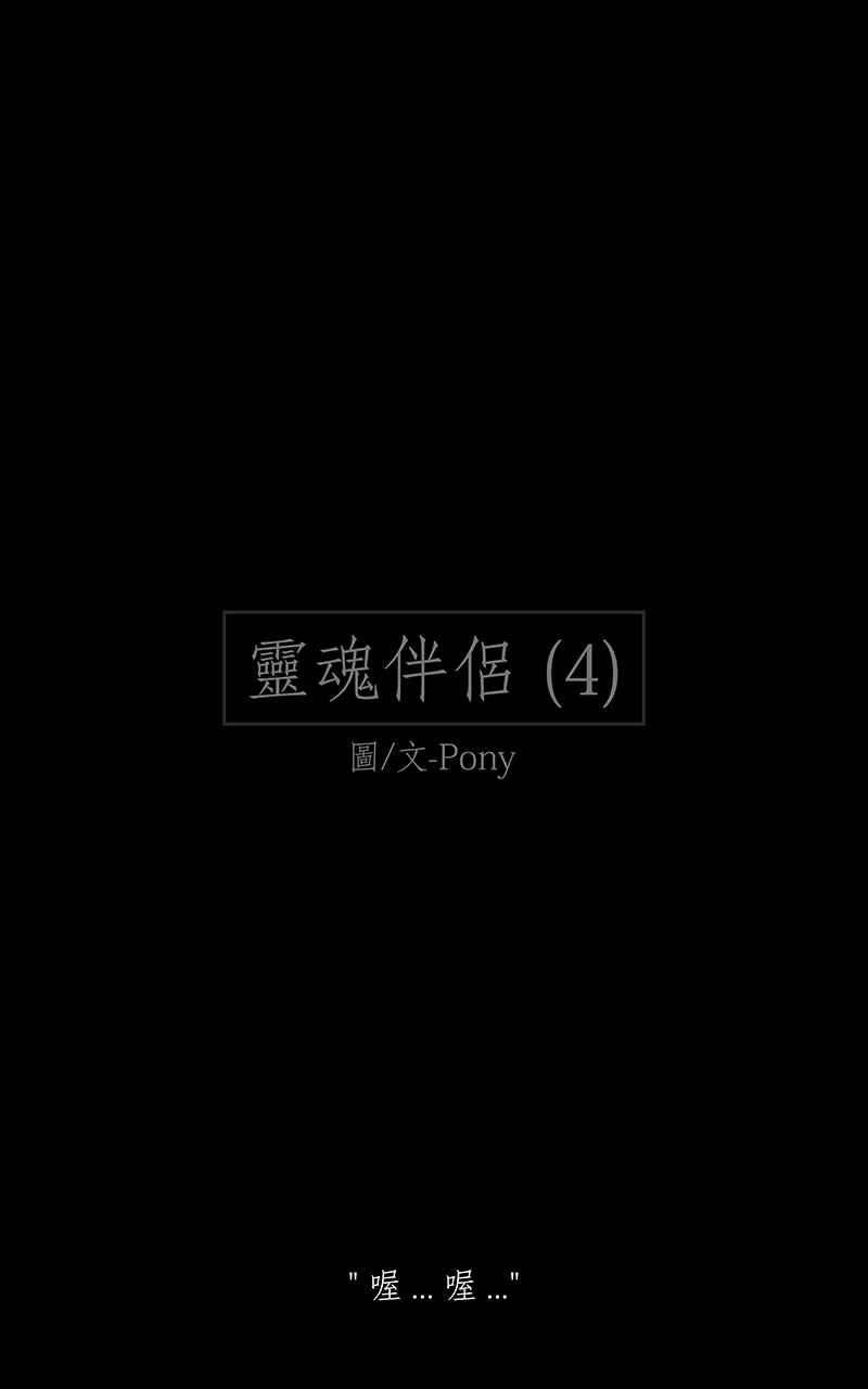 黑盒子 [第155话] 灵魂伴侣(4) 第1页