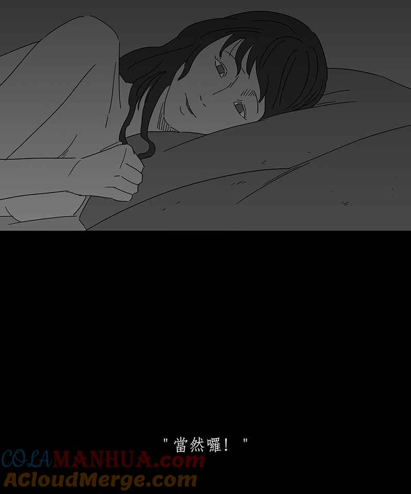 黑盒子 [第155话] 灵魂伴侣(4) 第30页