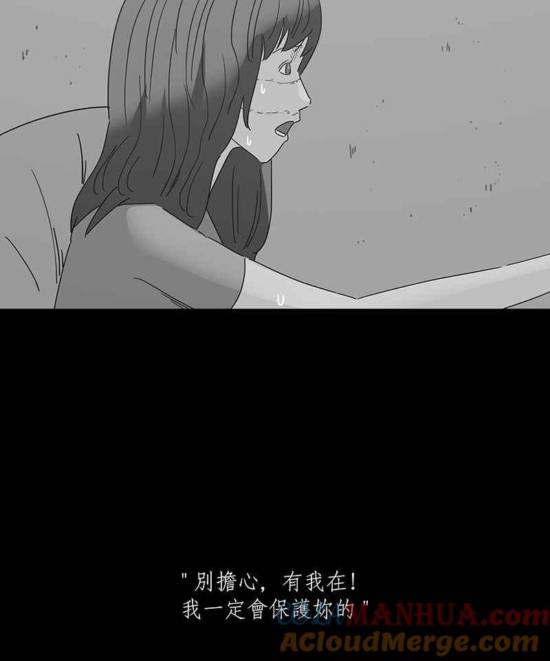 黑盒子 [第155话] 灵魂伴侣(4) 第18页