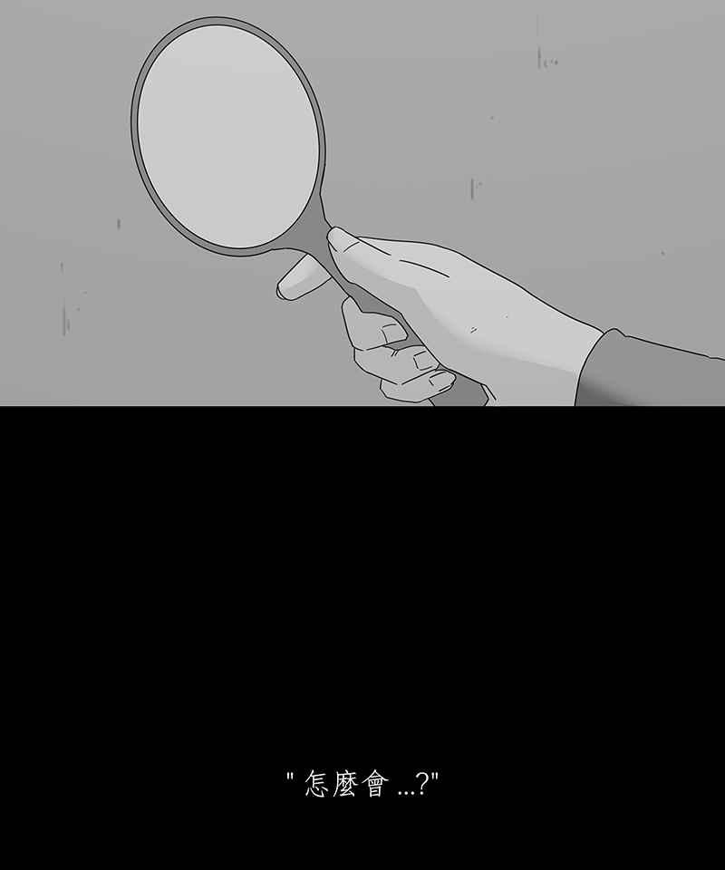 黑盒子 [第155话] 灵魂伴侣(4) 第13页