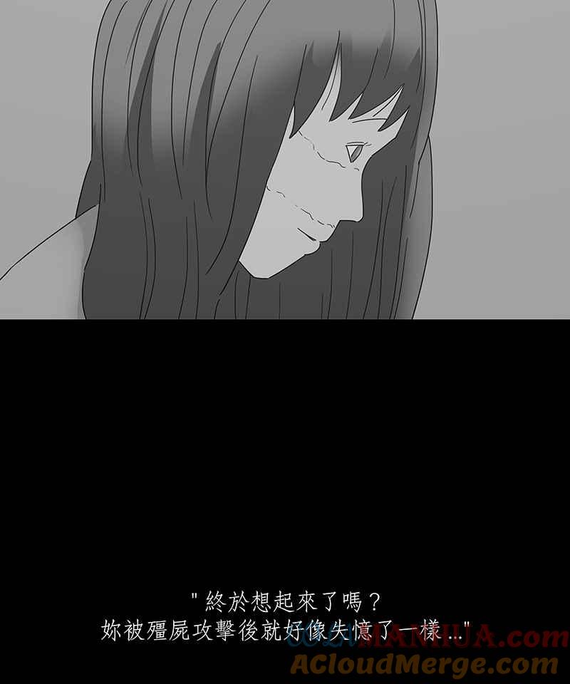 黑盒子 [第155话] 灵魂伴侣(4) 第10页