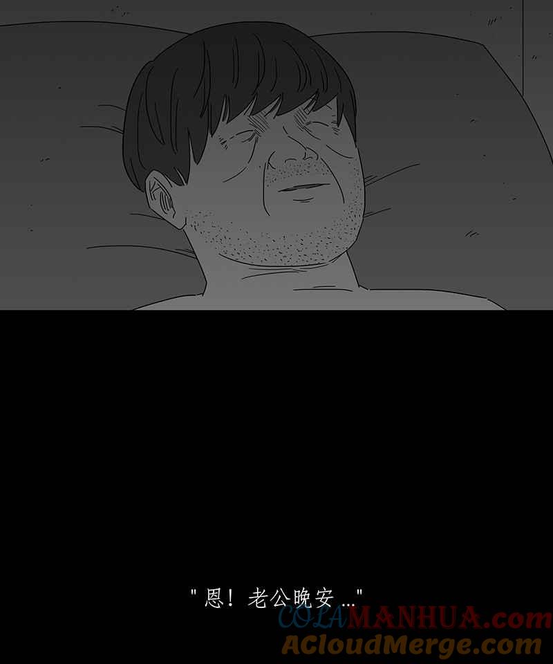黑盒子 [第155话] 灵魂伴侣(4) 第34页
