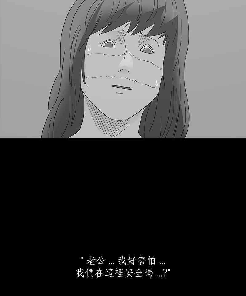 黑盒子 [第155话] 灵魂伴侣(4) 第17页